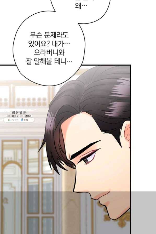 꽃은 춤추고 바람은 노래한다 61화 10