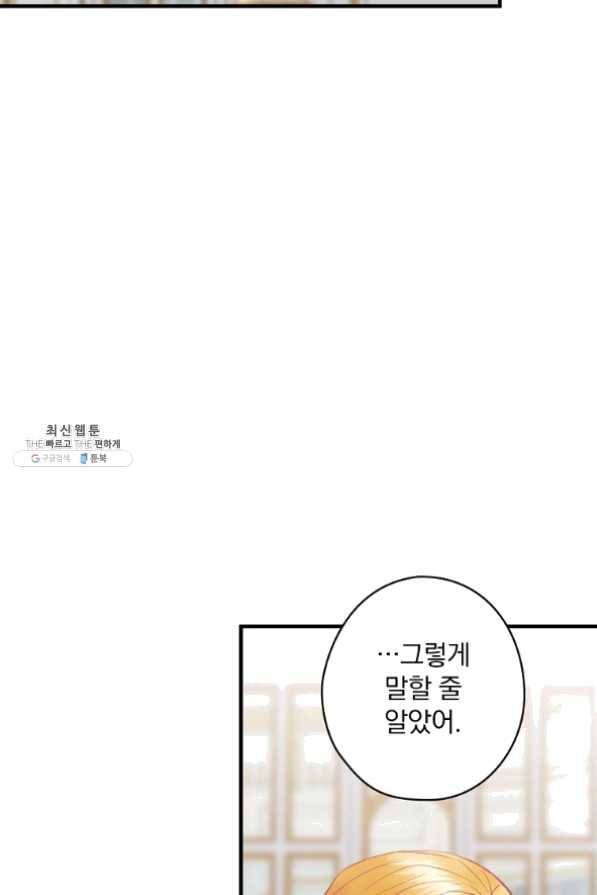 꽃은 춤추고 바람은 노래한다 61화 11