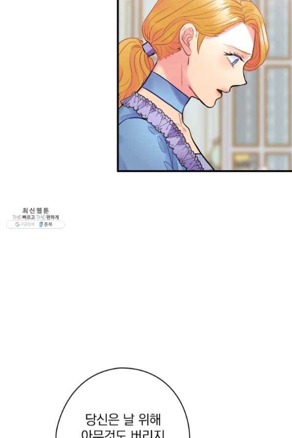 꽃은 춤추고 바람은 노래한다 61화 12