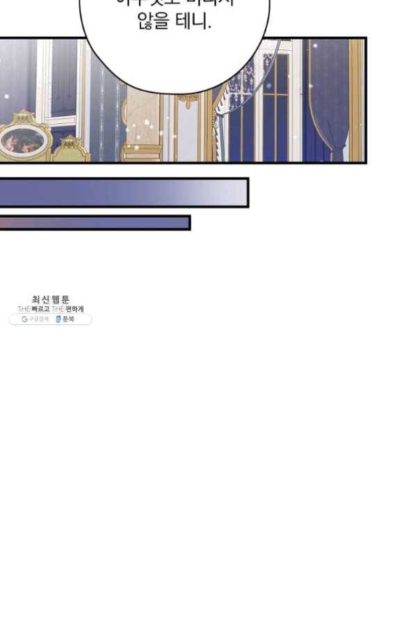 꽃은 춤추고 바람은 노래한다 61화 13