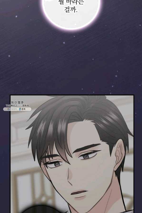 꽃은 춤추고 바람은 노래한다 61화 16