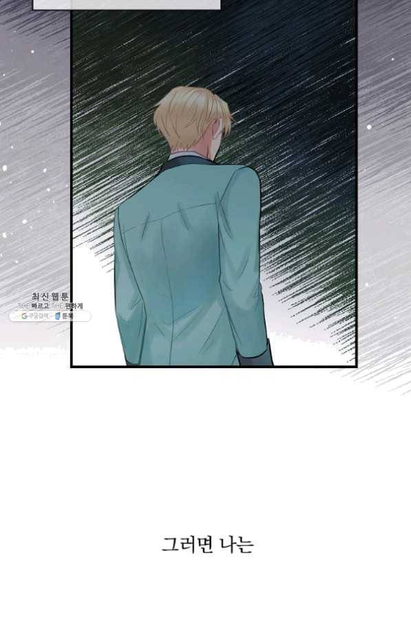 꽃은 춤추고 바람은 노래한다 61화 19