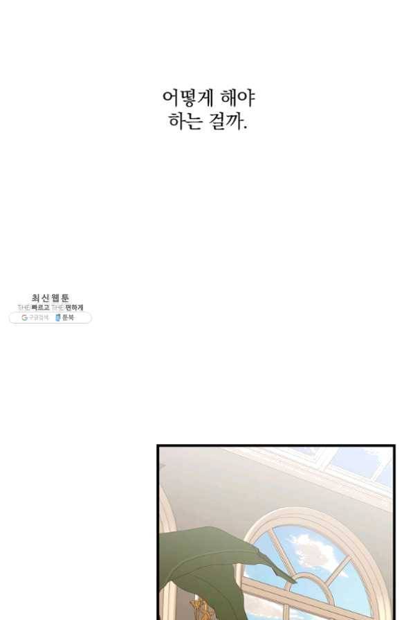 꽃은 춤추고 바람은 노래한다 61화 20