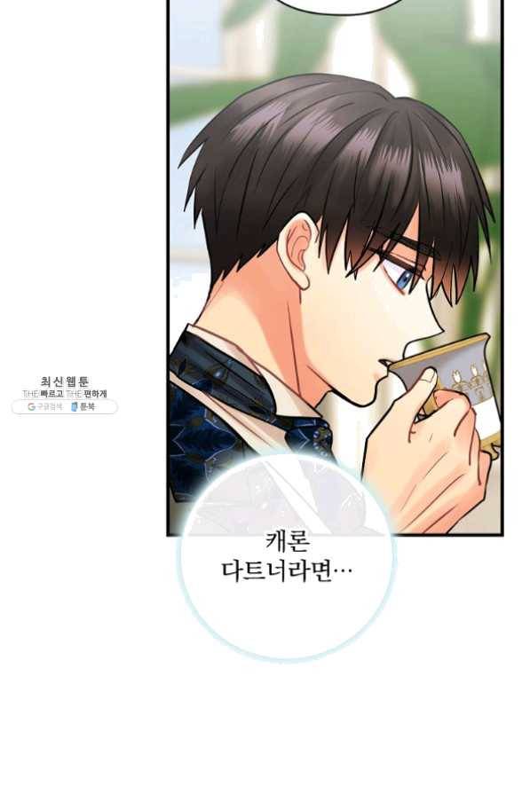 꽃은 춤추고 바람은 노래한다 61화 25