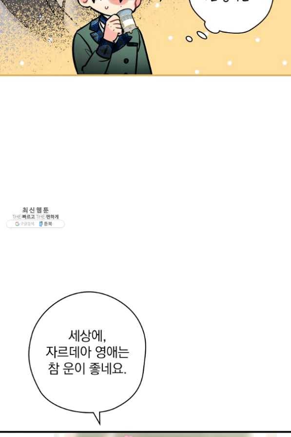 꽃은 춤추고 바람은 노래한다 61화 27