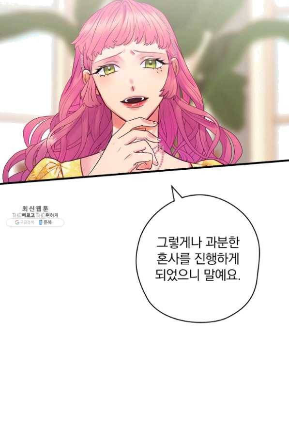 꽃은 춤추고 바람은 노래한다 61화 28