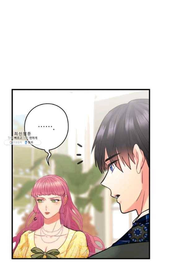 꽃은 춤추고 바람은 노래한다 61화 30
