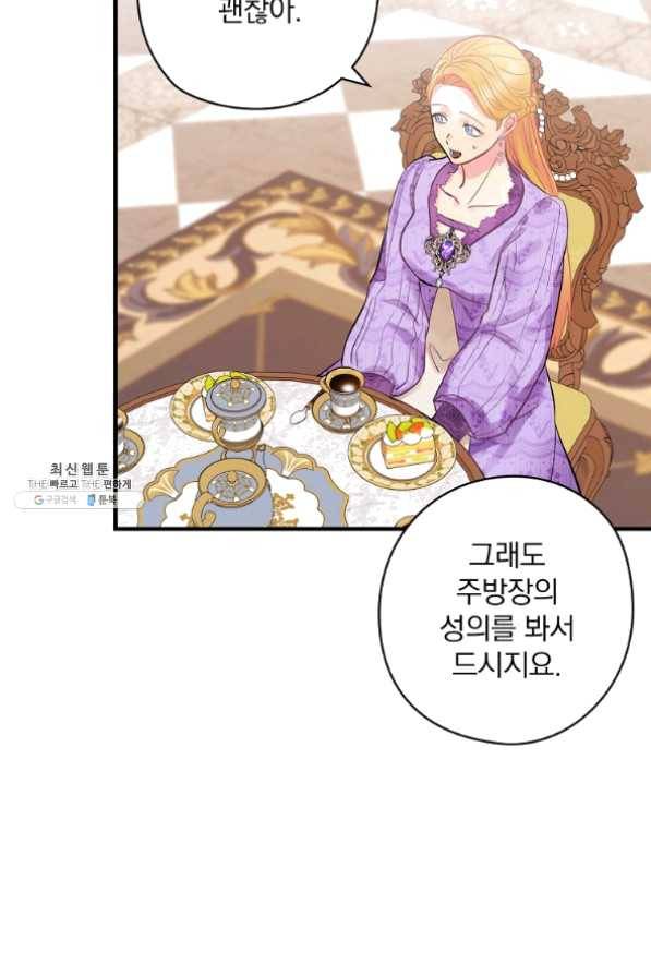 꽃은 춤추고 바람은 노래한다 61화 32
