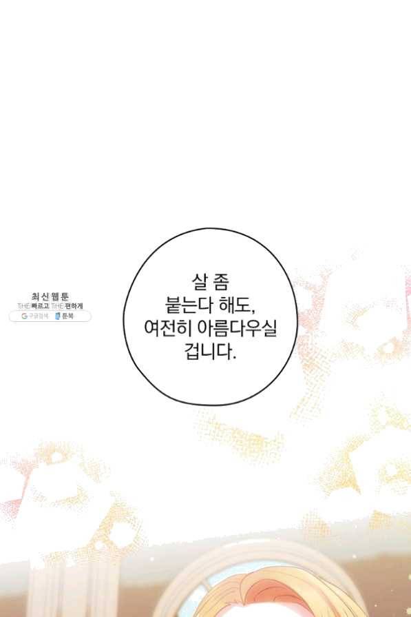 꽃은 춤추고 바람은 노래한다 61화 34