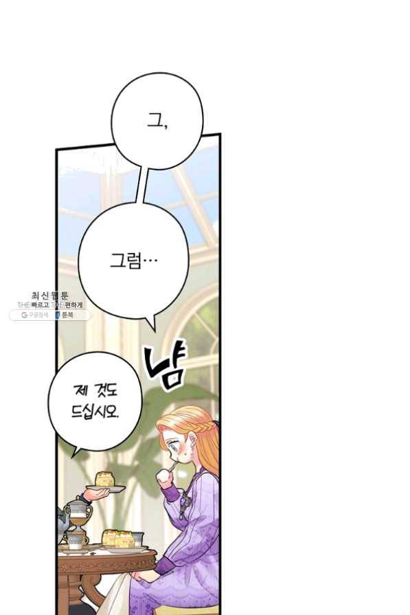 꽃은 춤추고 바람은 노래한다 61화 36