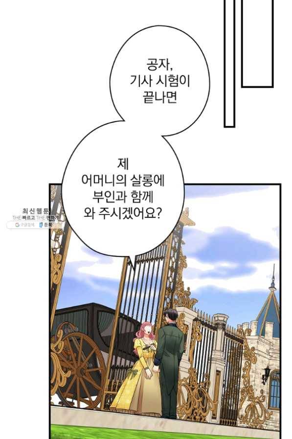 꽃은 춤추고 바람은 노래한다 61화 38