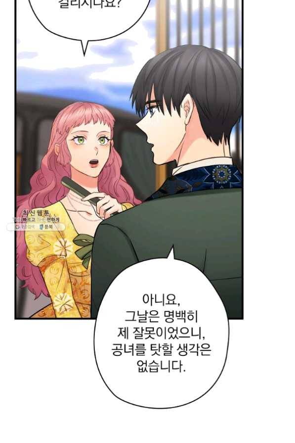 꽃은 춤추고 바람은 노래한다 61화 40