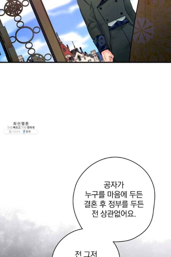 꽃은 춤추고 바람은 노래한다 61화 43
