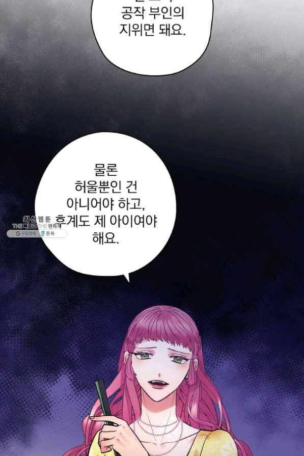 꽃은 춤추고 바람은 노래한다 61화 44
