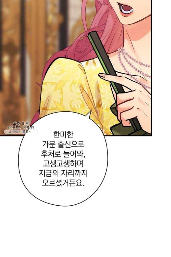 꽃은 춤추고 바람은 노래한다 61화 48