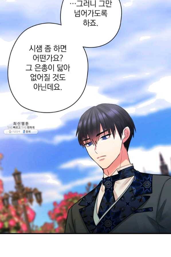 꽃은 춤추고 바람은 노래한다 61화 51