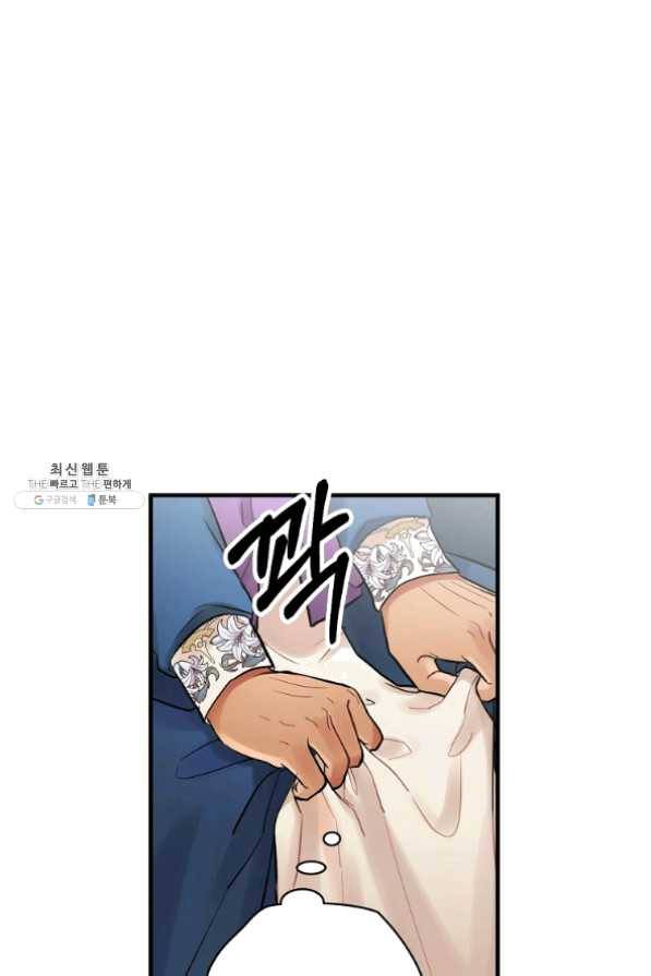 꽃은 춤추고 바람은 노래한다 61화 54