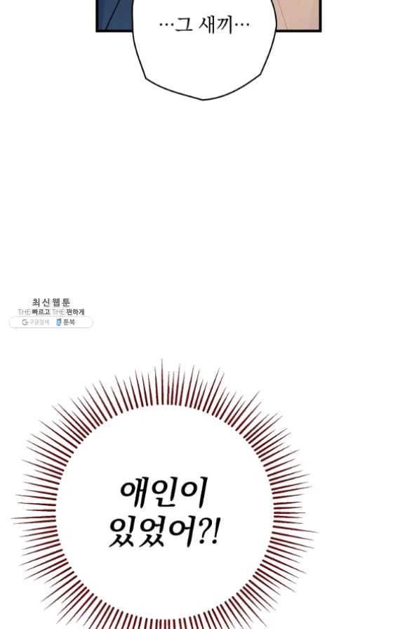 꽃은 춤추고 바람은 노래한다 61화 55