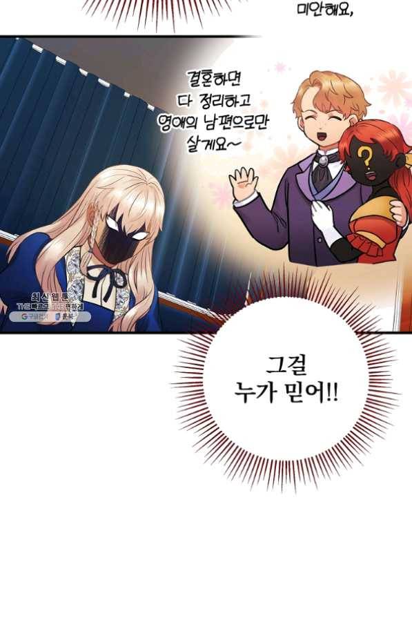 꽃은 춤추고 바람은 노래한다 61화 56
