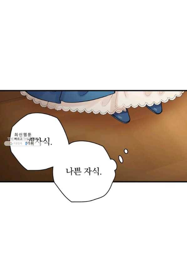 꽃은 춤추고 바람은 노래한다 61화 57