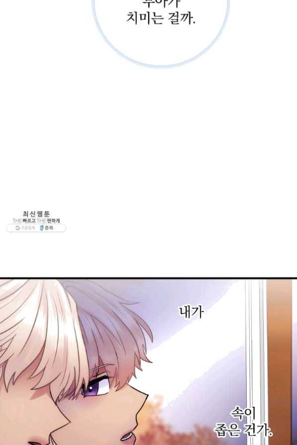 꽃은 춤추고 바람은 노래한다 61화 59
