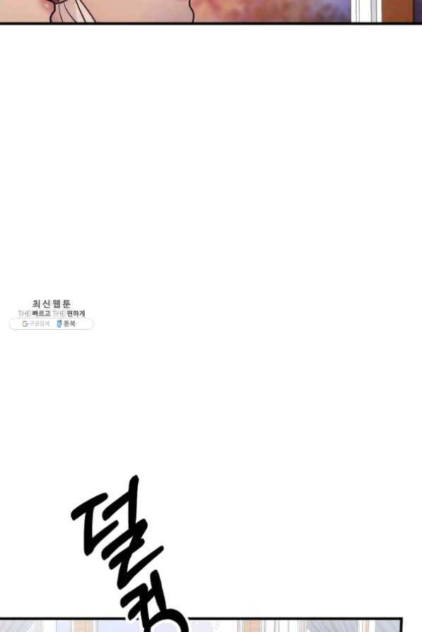 꽃은 춤추고 바람은 노래한다 61화 60