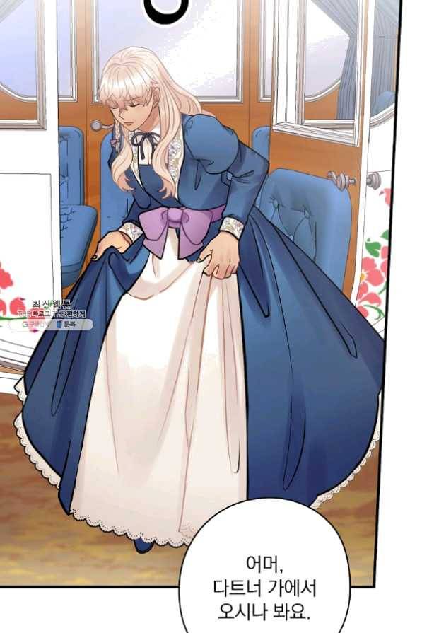 꽃은 춤추고 바람은 노래한다 61화 61