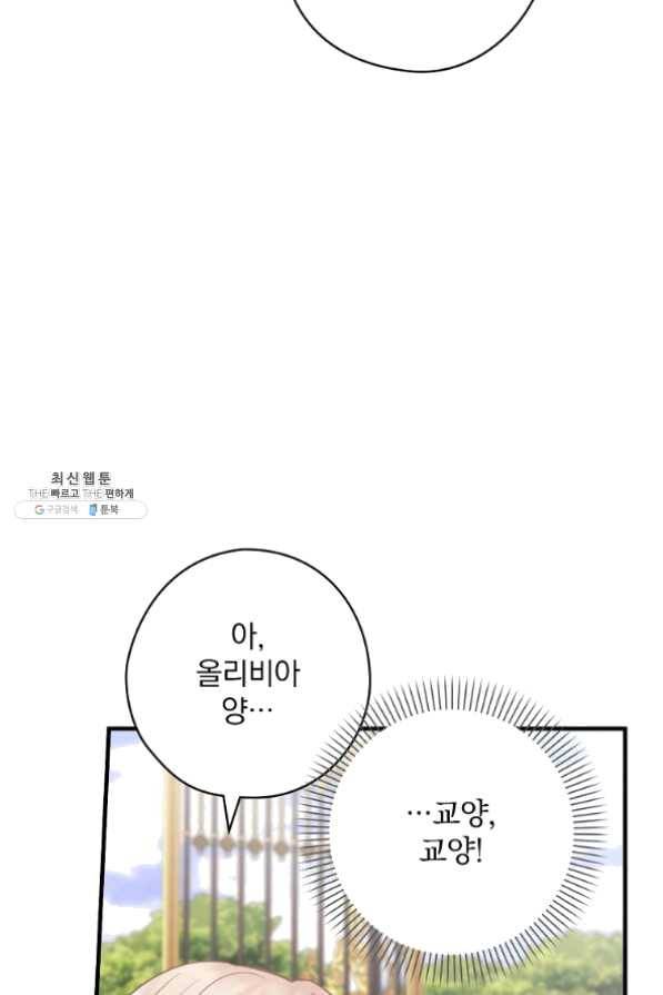 꽃은 춤추고 바람은 노래한다 61화 62