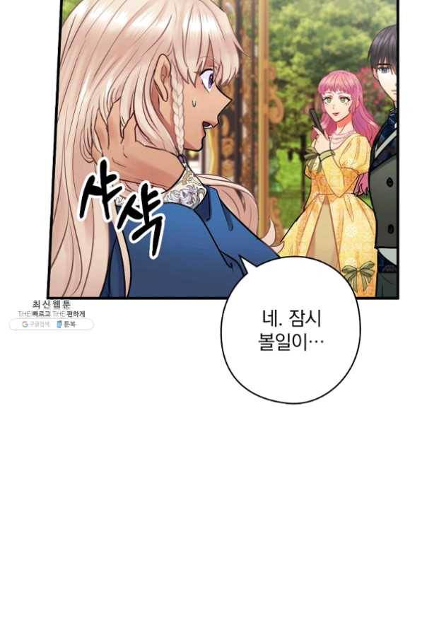 꽃은 춤추고 바람은 노래한다 61화 63