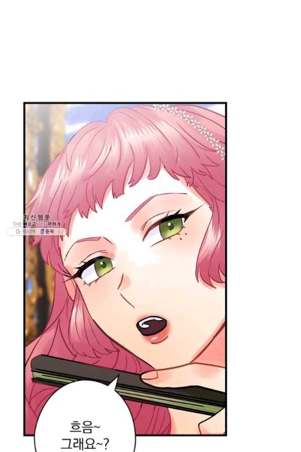 꽃은 춤추고 바람은 노래한다 61화 64