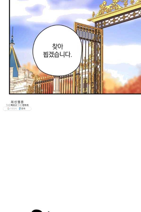 꽃은 춤추고 바람은 노래한다 61화 66