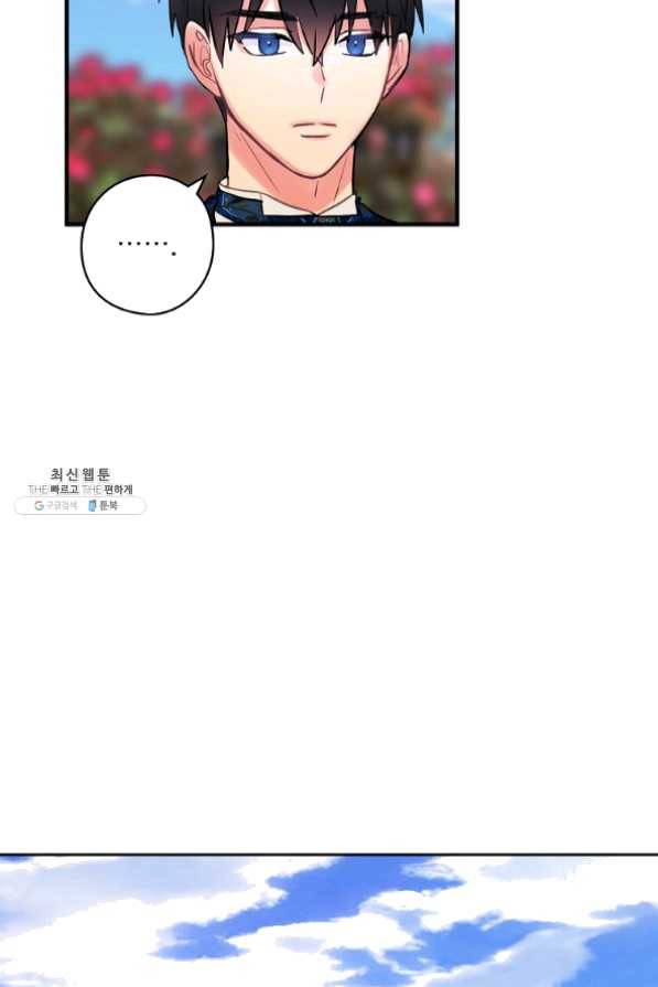꽃은 춤추고 바람은 노래한다 61화 69