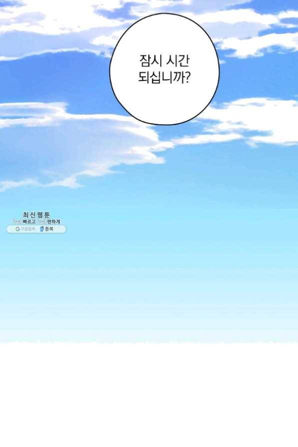 꽃은 춤추고 바람은 노래한다 61화 70