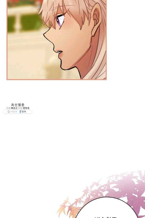 꽃은 춤추고 바람은 노래한다 61화 76