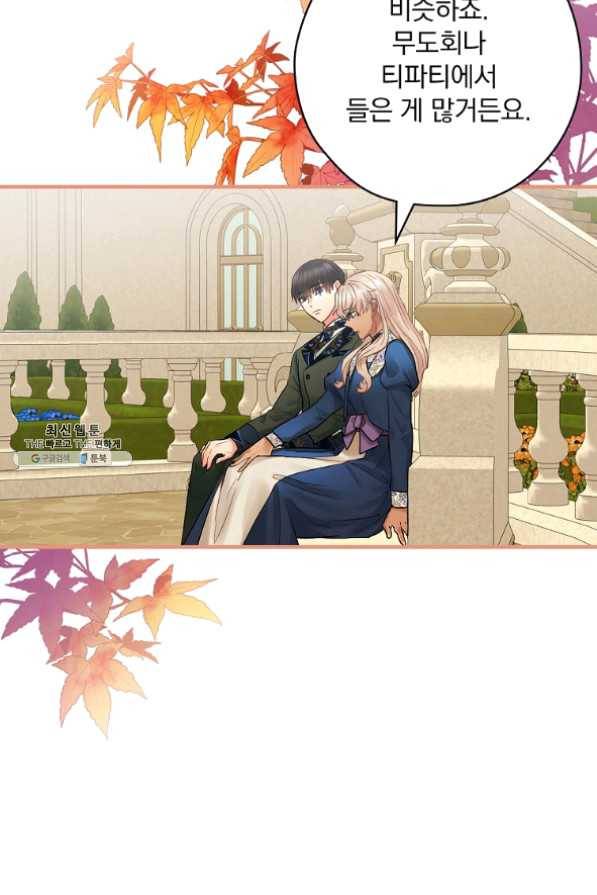 꽃은 춤추고 바람은 노래한다 61화 77