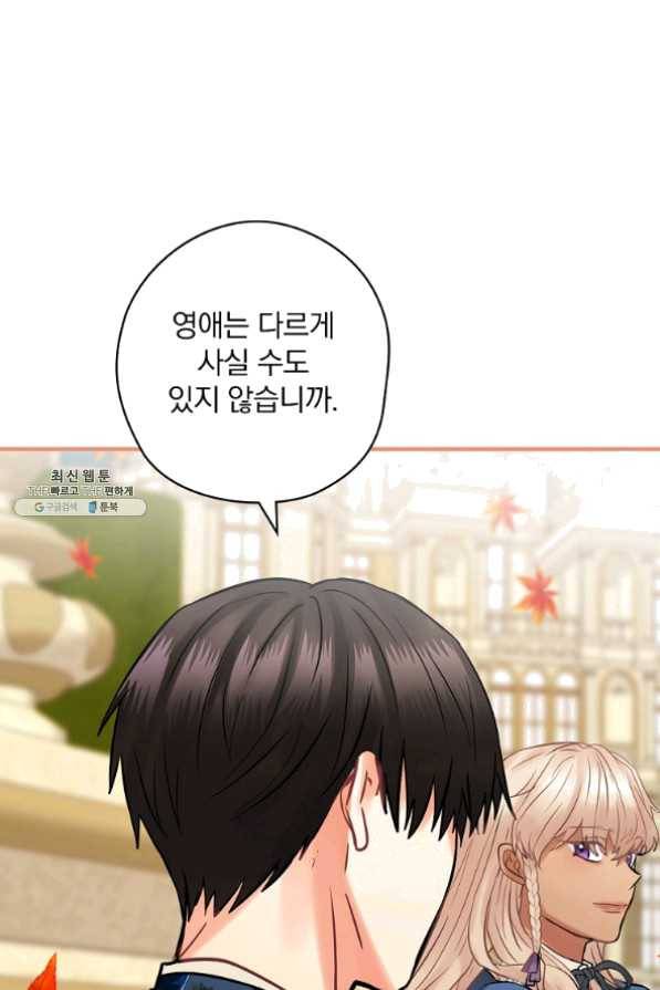 꽃은 춤추고 바람은 노래한다 61화 78