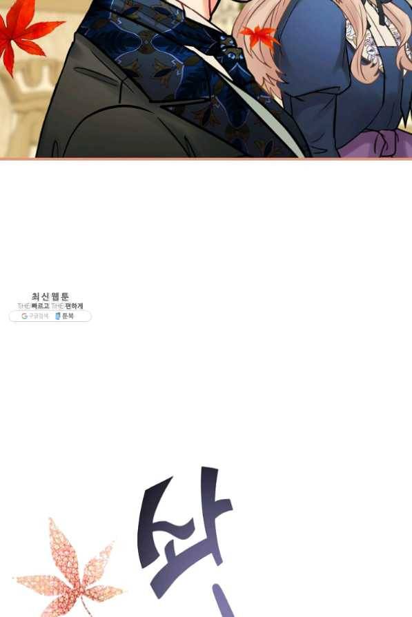 꽃은 춤추고 바람은 노래한다 61화 79
