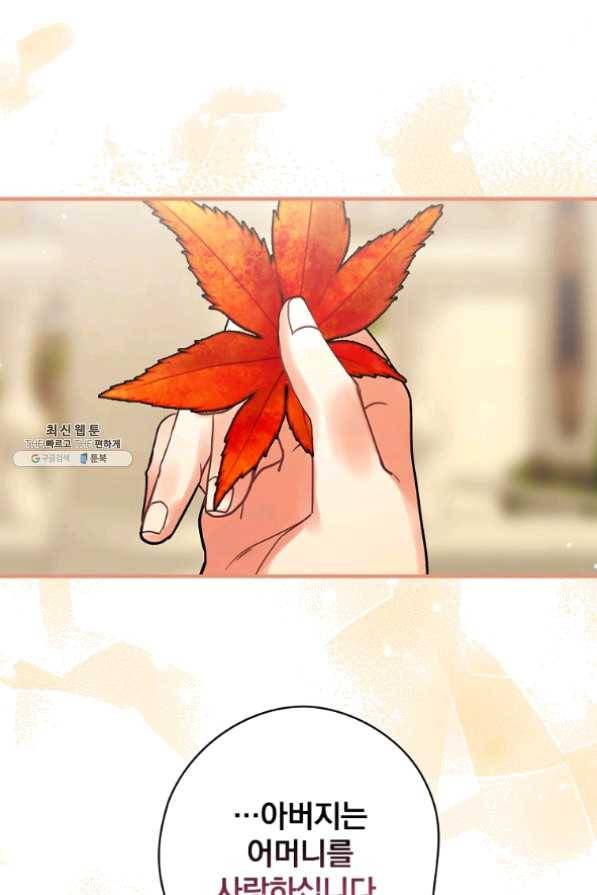 꽃은 춤추고 바람은 노래한다 61화 90