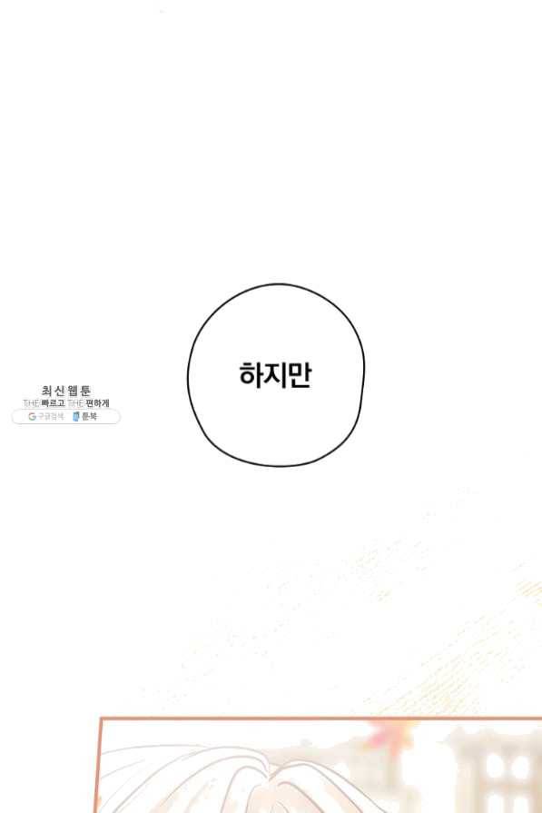 꽃은 춤추고 바람은 노래한다 61화 94