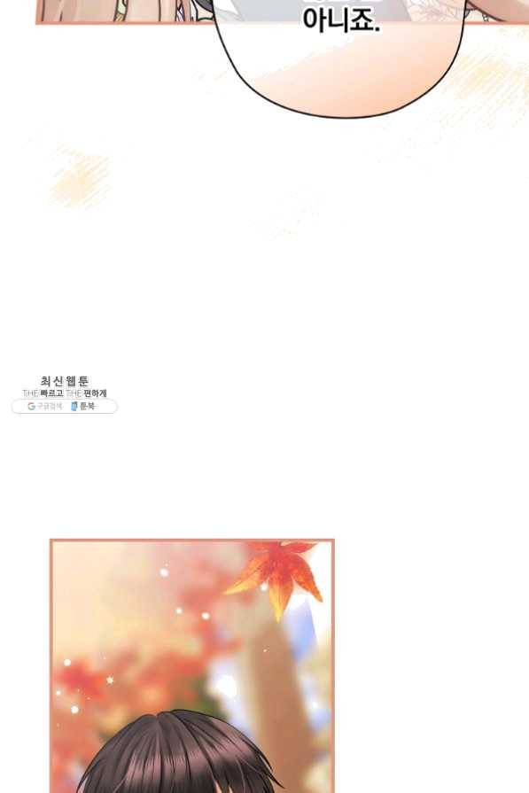 꽃은 춤추고 바람은 노래한다 61화 96