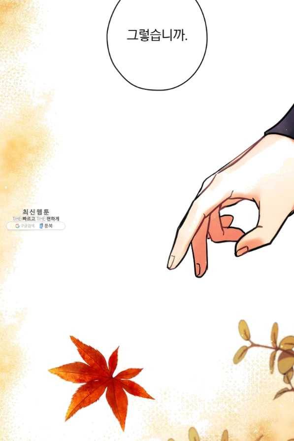 꽃은 춤추고 바람은 노래한다 61화 99