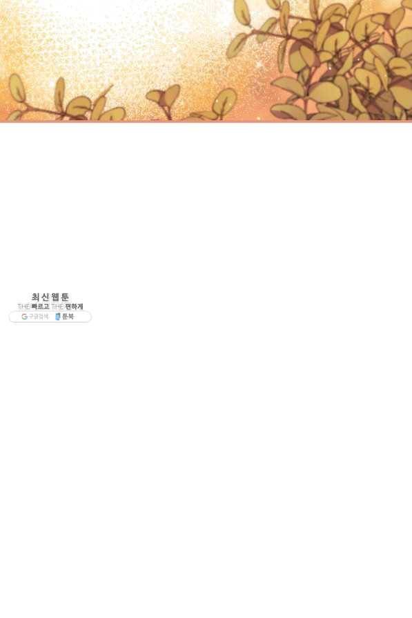 꽃은 춤추고 바람은 노래한다 61화 100