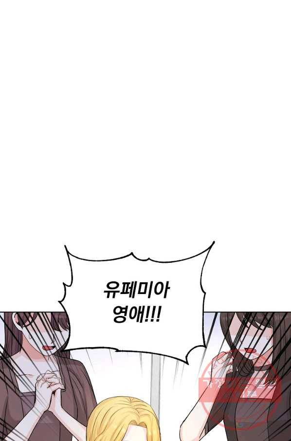 미연시는 1회차로 족하다 21화 1
