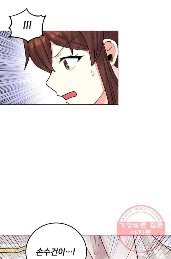 미연시는 1회차로 족하다 21화 4