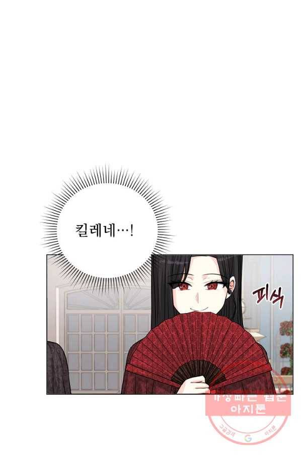 미연시는 1회차로 족하다 21화 7