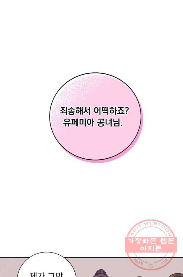 미연시는 1회차로 족하다 21화 8