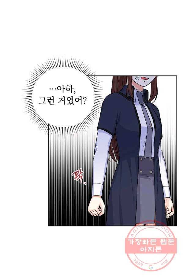 미연시는 1회차로 족하다 21화 10