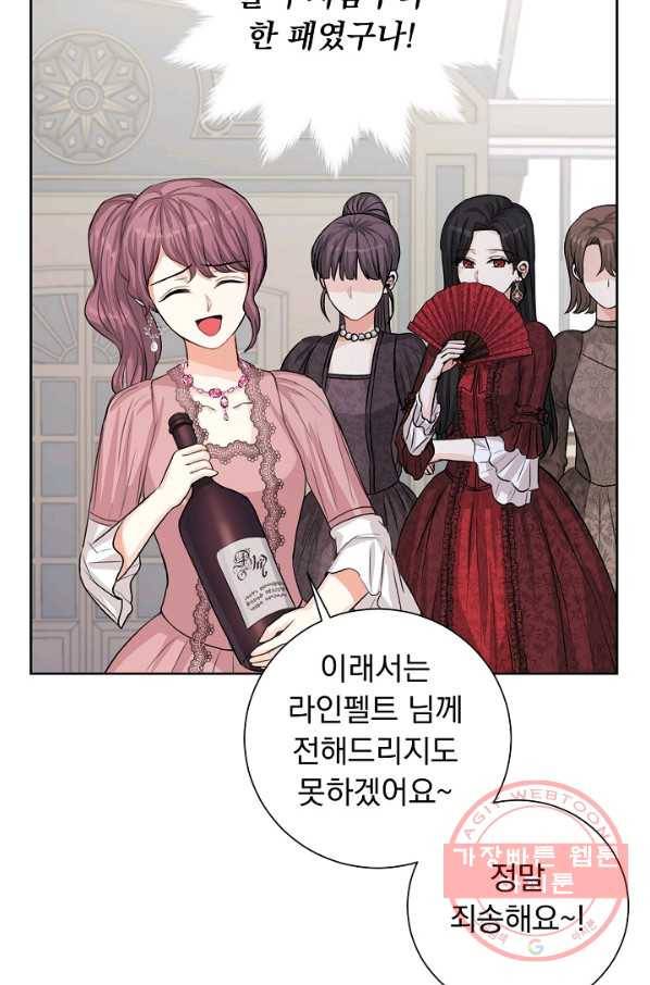 미연시는 1회차로 족하다 21화 13