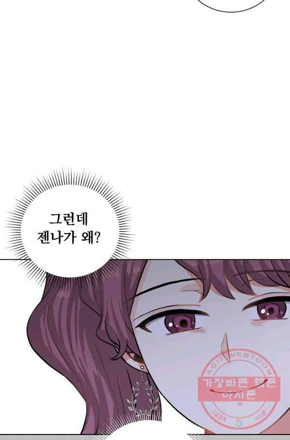 미연시는 1회차로 족하다 21화 14