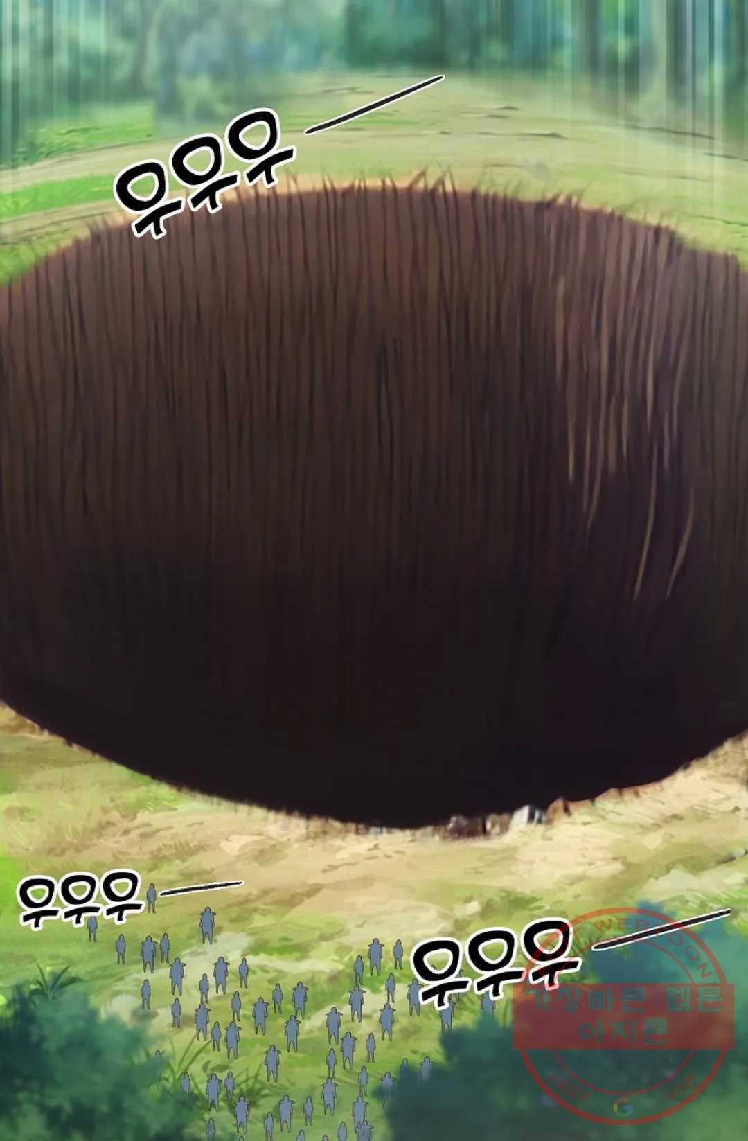 8만 년 만에 회귀하다 135화 4